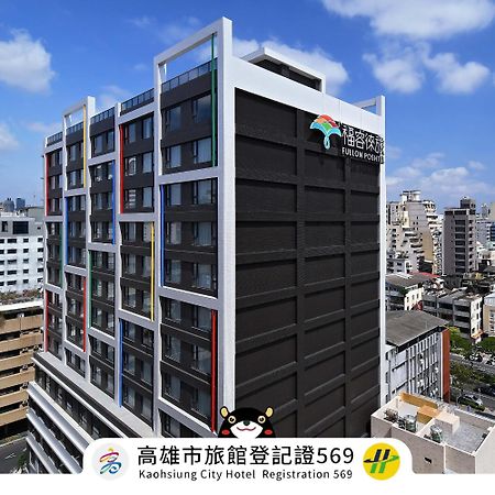 Fullon Poshtel - Kaohsiung酒店 外观 照片